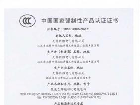 勝維CCC認證證書	