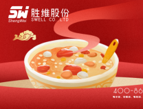 勝維股份 | 臘八節(jié)，過了臘八就是年！